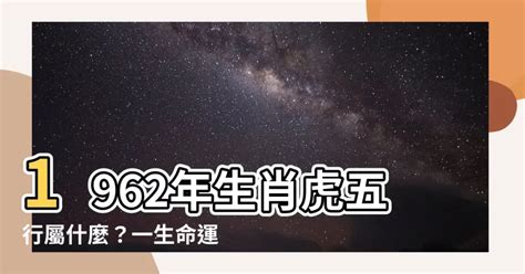 1962年生肖幾歲 最近京北圈流傳一個大八卦